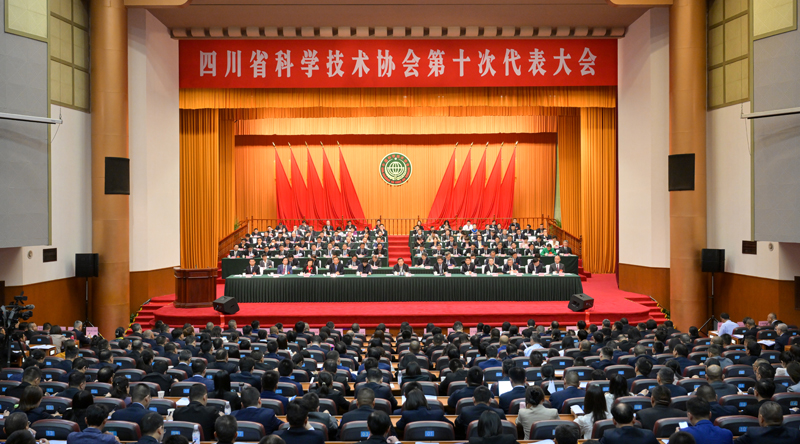 四川省科學技術協(xié)會第十次代表大會開幕
主動服務國家大局 堅定扛起時代使命
以磅礴科技力量更好助推四川現(xiàn)代化建設
王曉暉賀軍科講話 施小琳出席「相關圖片」